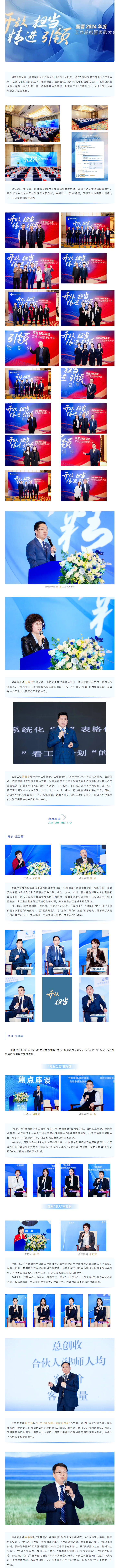 screencapture-mp-weixin-qq-s-vraNfGBuDE-IkS-x4kALlA-2025-02-17-11_45_48_看图王(1)_看图王.jpg