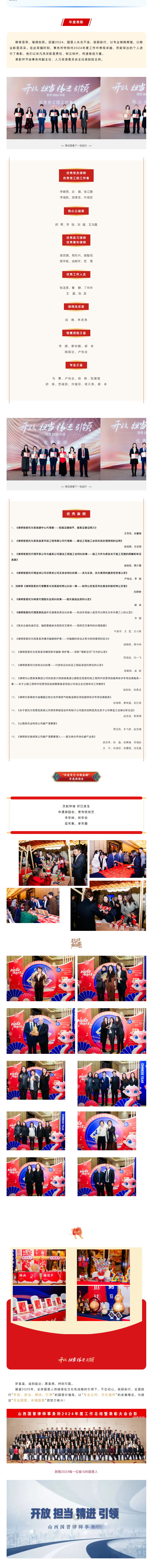 screencapture-mp-weixin-qq-s-vraNfGBuDE-IkS-x4kALlA-2025-02-17-11_45_48_看图王(2)_看图王.jpg